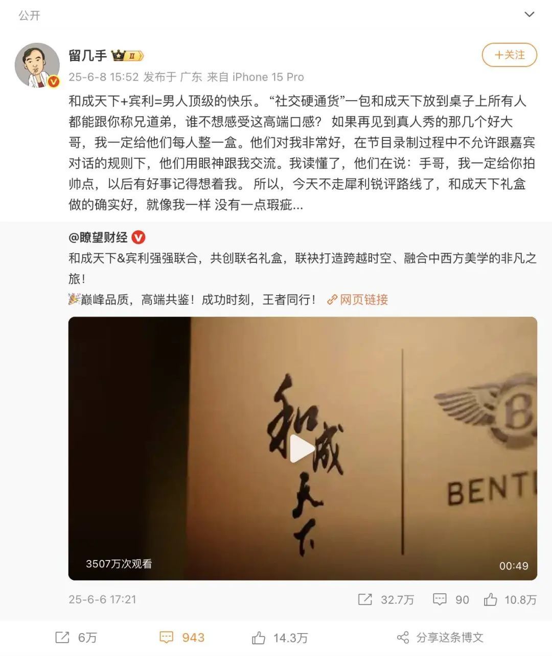 当宾利决定与一级致癌物站在一起