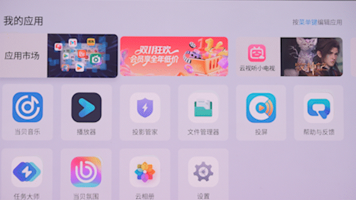 4K高端投影怎么选?当贝 X7 Ultra 旗舰三色激光投影仪测评