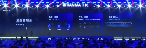 天马发布49.6英寸车载全景沉浸天轩屏：能变弯的中控屏也来了