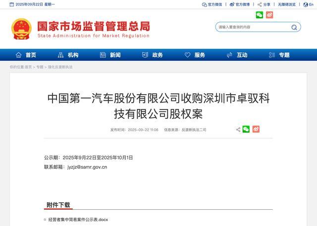 卓驭获一汽入股，油电同智打通国内外两条赛道_卓新能源加油站怎么样