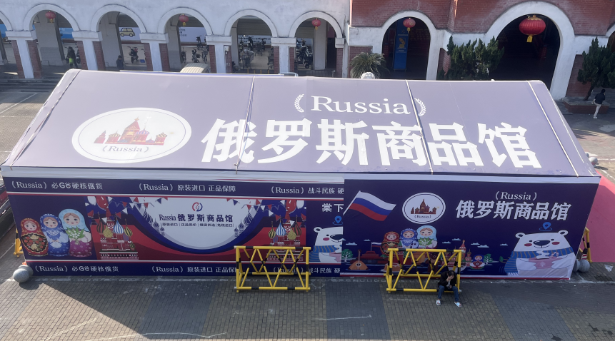 ◆位于广州天河区棠下的“俄罗斯商品馆”，它搭建在一家沃尔玛超市前的空地上。拍摄：一墨