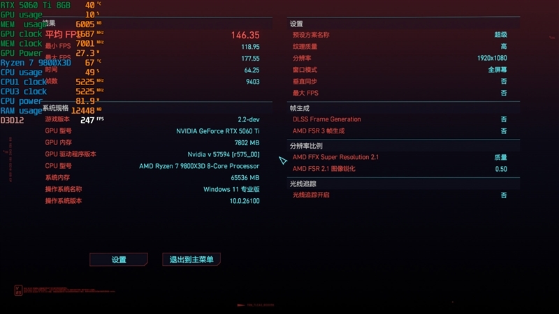 Blackwell的甜点来了!NVIDIA RTX 5060 Ti首发评测:8GB疯狂爆显存 16GB正好