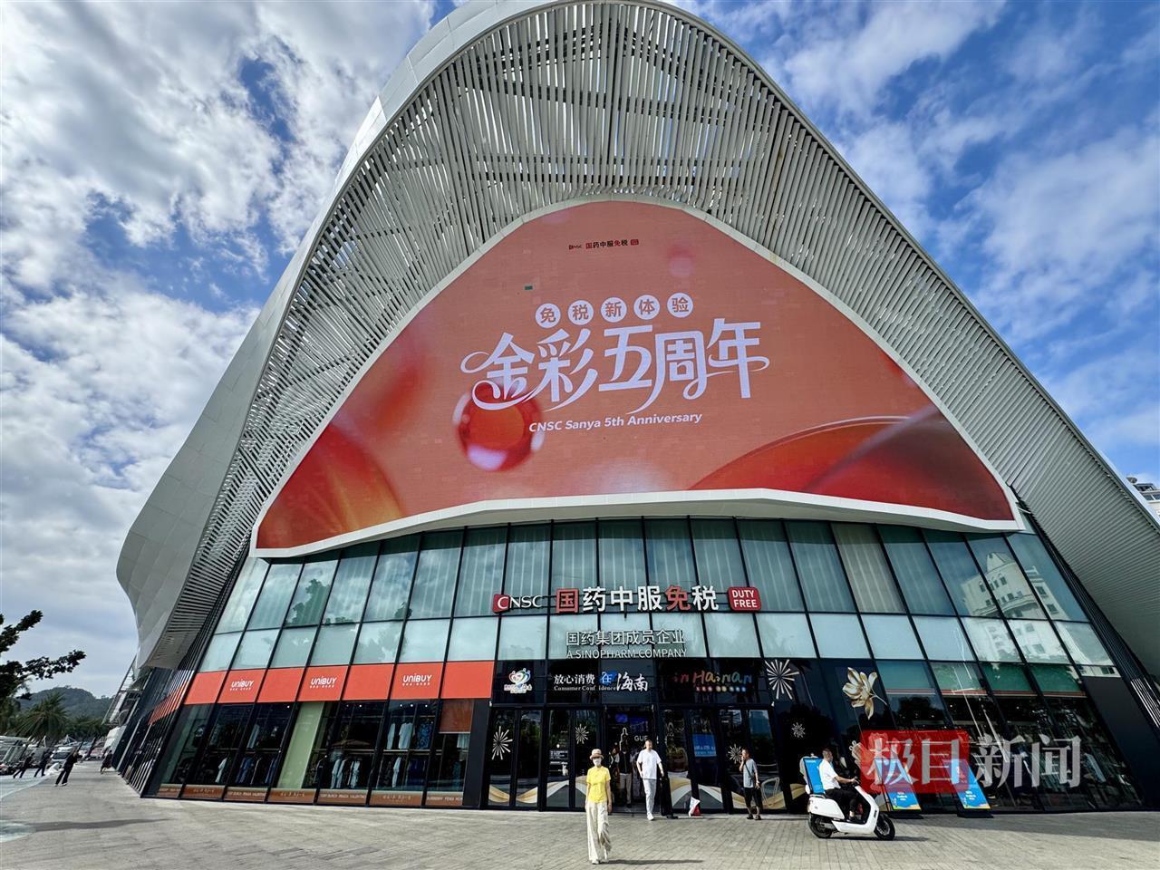 三亚国药中服免税店(柳之萌摄)