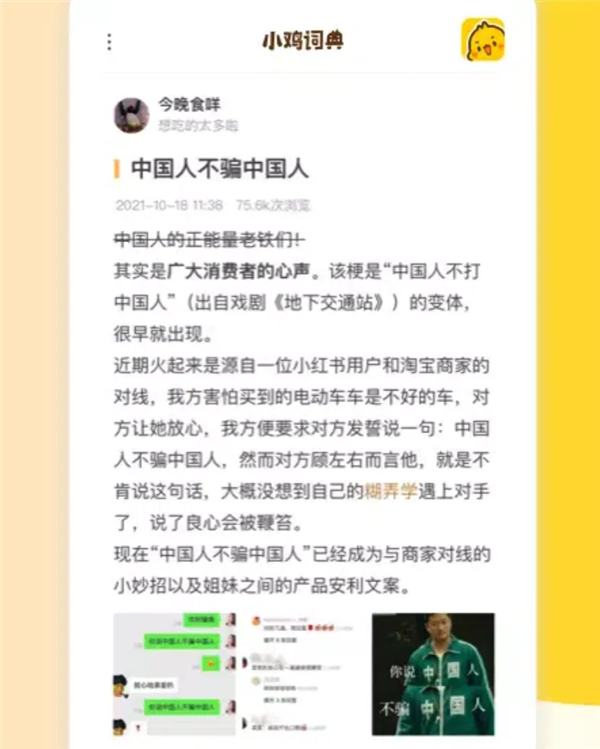 那个被大厂抄袭的小鸡词典，败诉了，也解散了