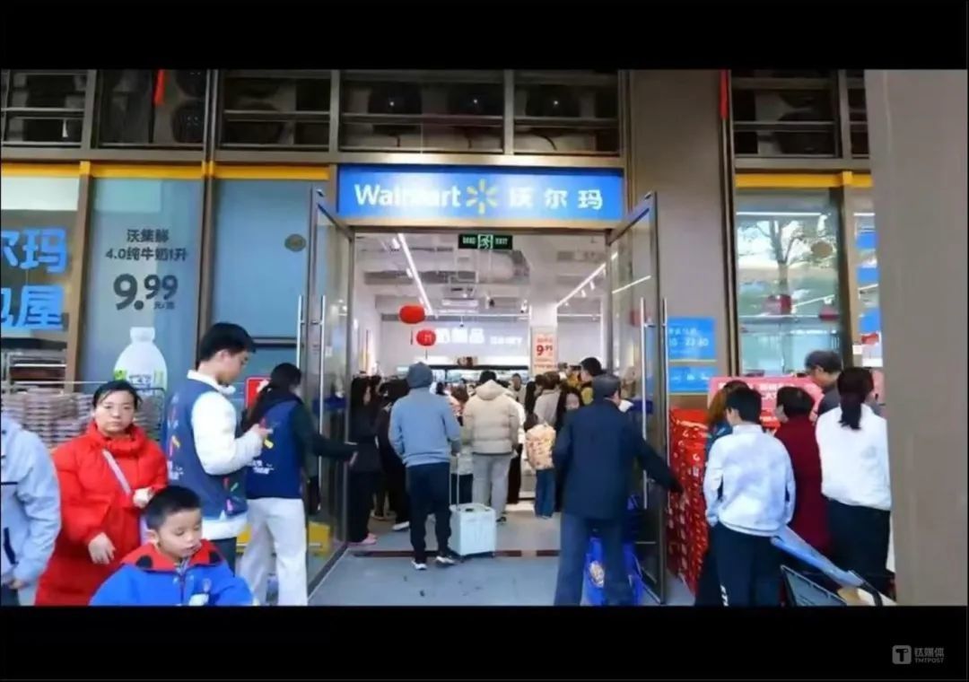 沃尔玛社区店
