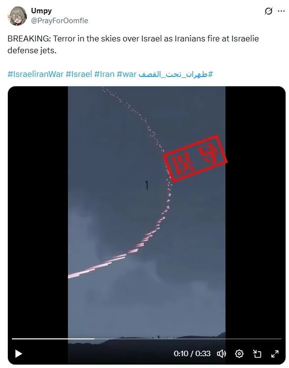 网传“伊朗向以色列防空战机开火”视频，其实是游戏画面。