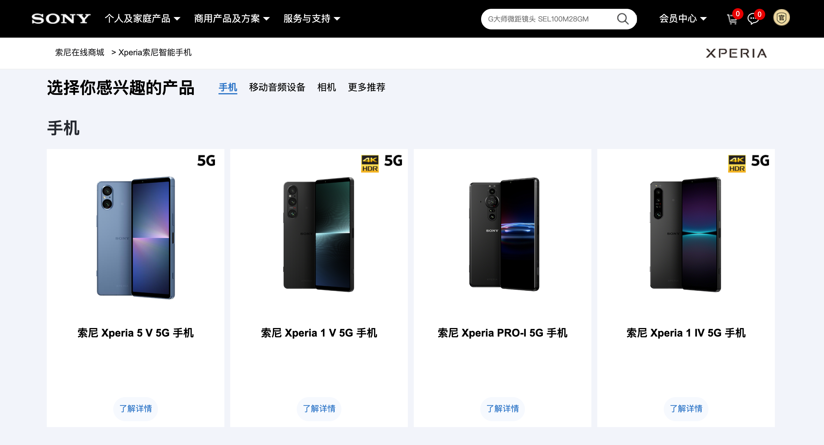 索尼手机退出中国,日本手机终究走不出日本