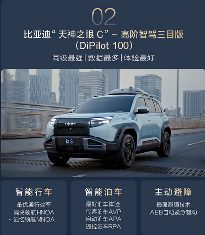 年轻人第一台纯电硬派系SUV!方程豹钛3正式上市:13.38万起