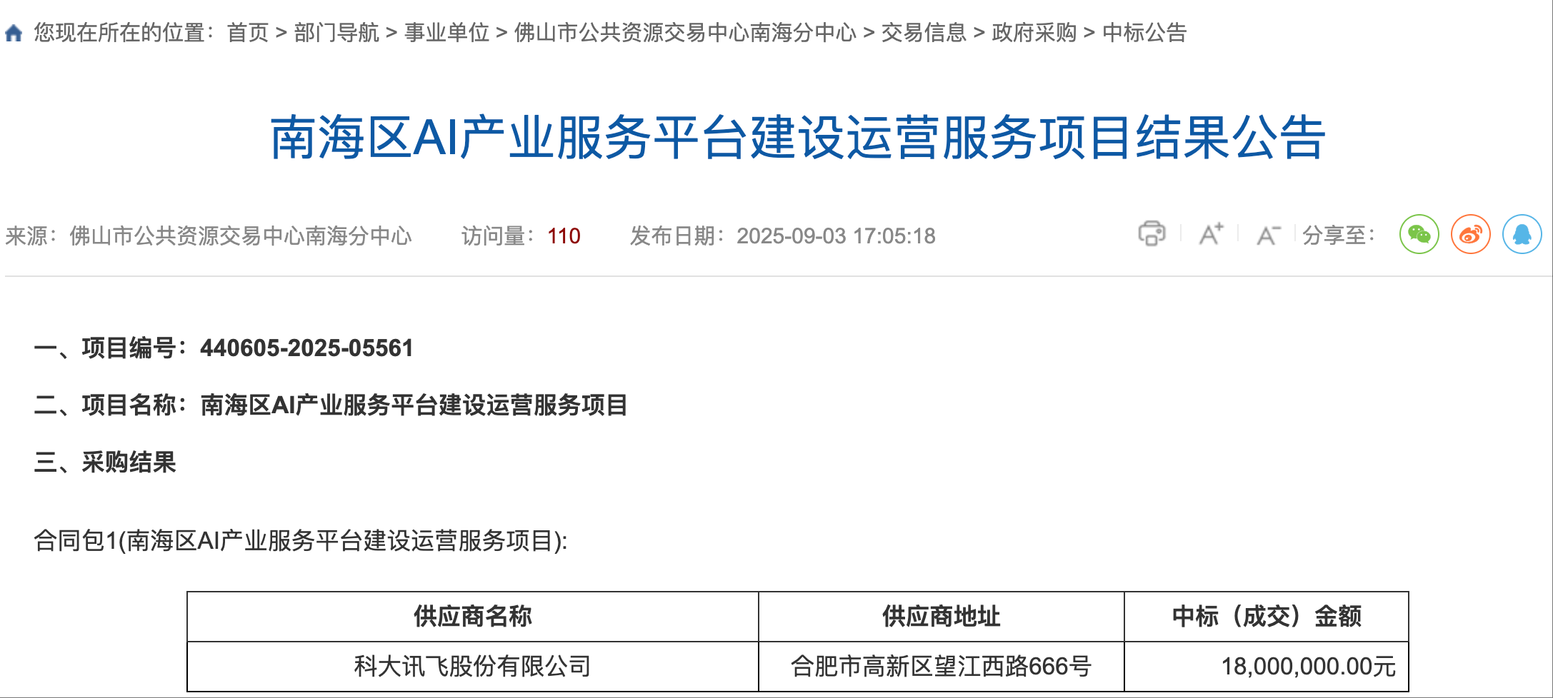 用国产GPU训练的国产大模型来了！能耗暴降97.7%