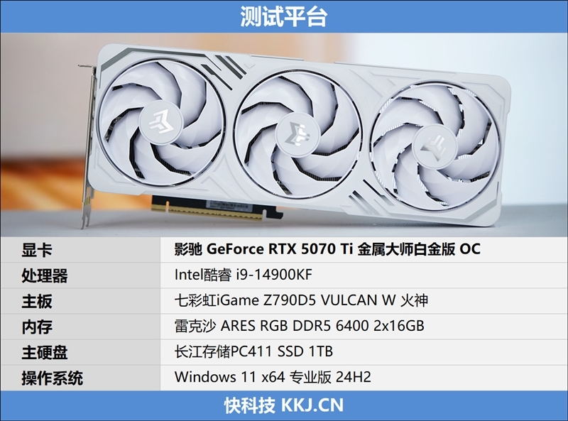 影驰RTX 5070 Ti金属大师白金版OC评测:全新设计 颜值也追上性能和做工