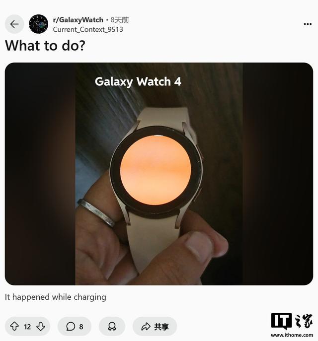 多位三星Galaxy Watch 4用户反馈“红屏死机”,换屏是唯一方案