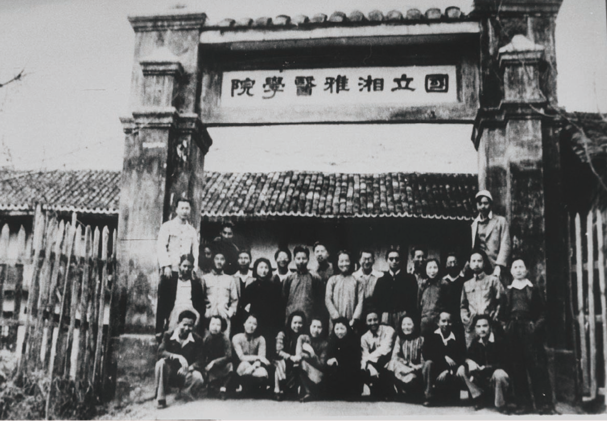 1938年,私立湘雅医学院迁至贵阳。1940年私立湘雅医学院改为国立。图为位于贵阳南郊石硐坡(今湘雅村)国立湘雅医学院大门。