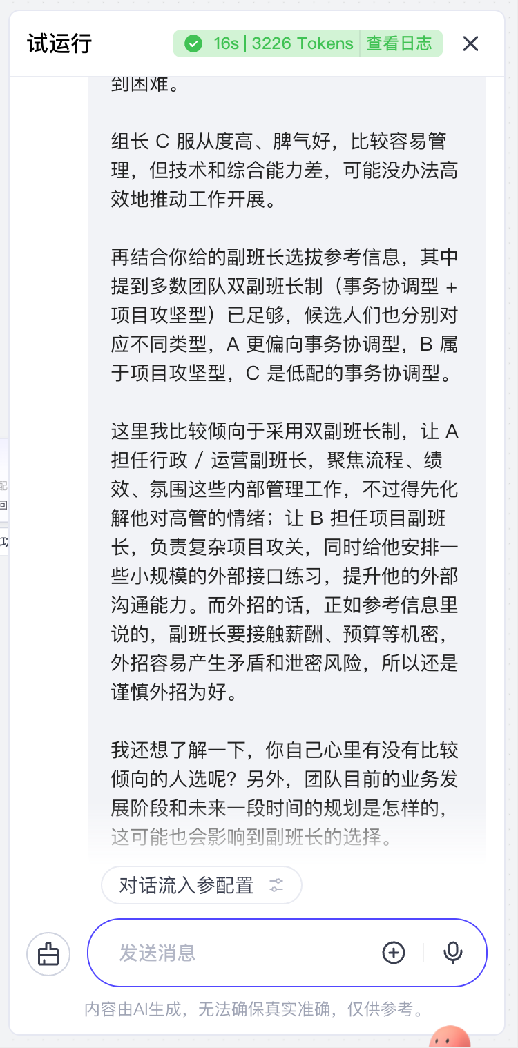 AI创业如何选择Agent平台,Coze、Dify、腾讯元器?可能都不是