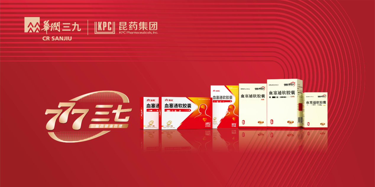 血塞通软胶囊助力血管健康,多效防治心脑血管疾病_凤凰网