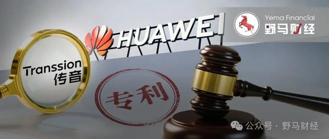 _6年后专利战火重燃，华为在德国起诉“非洲之王”传音控股_6年后专利战火重燃，华为在德国起诉“非洲之王”传音控股