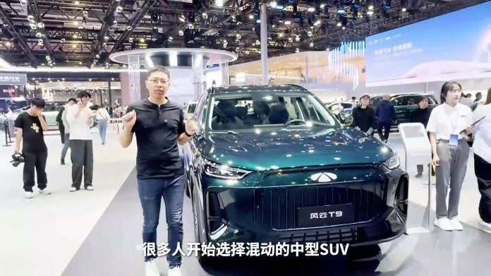 #最值得看的豪华电混SUV #买混动SUV必选风云T9 #上海车展