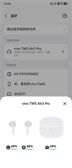半入耳降噪新标杆:vivo TWS Air3 Pro重新定义最强“苹”替
