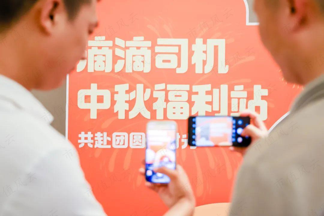 图为:滴滴司机参加中秋福利站时拍照留念