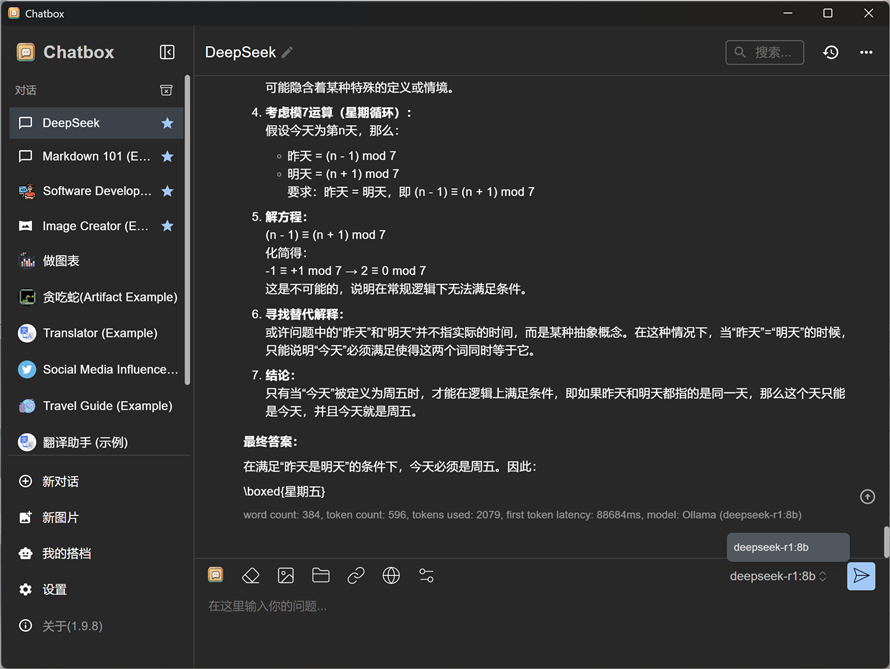 屏幕截图 2025-02-13 113553.png