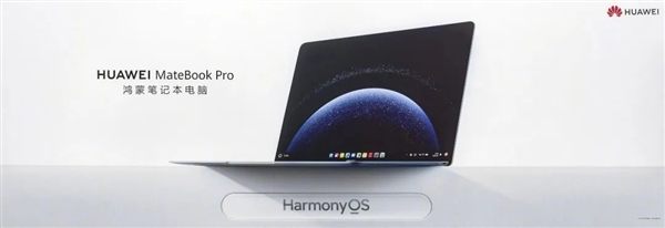 23999元起的鸿蒙折叠屏电脑 华为又搞出了很新的东西