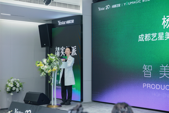 国产抗衰技术实现重大突破！YOUMAGIC舒立缇四川首发盛典在成都艺星盛大启幕605.png