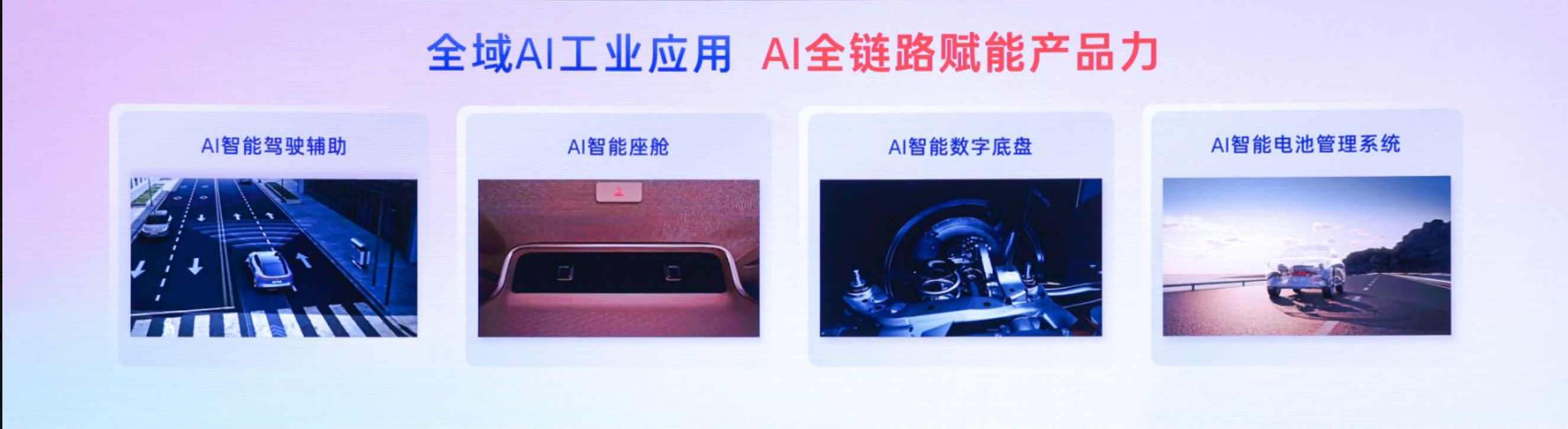 左手华为右手小米,广汽丰田在竞争下半场的打法是——中国人造中国车