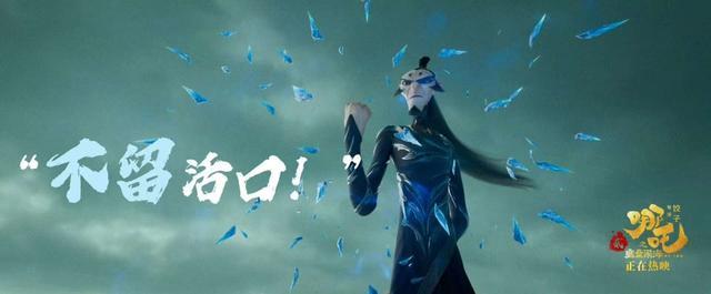 《哪吒之魔童闹海》