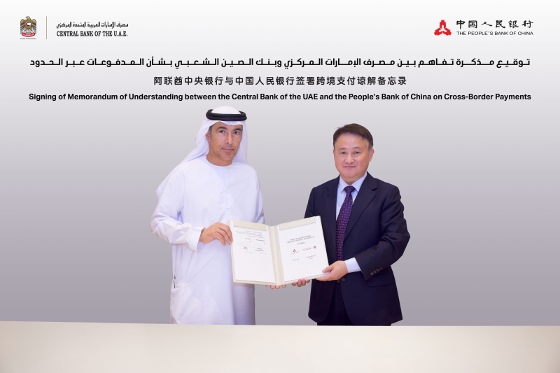 潘功胜与哈立德签署《中国人民银行与阿联酋中央银行关于开展中国-阿联酋跨境支付互联互通的谅解备忘录》