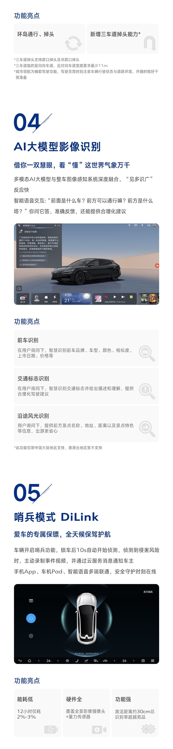 腾势Z9 GT重磅更新:易三方甩尾泊车、高速爆胎控制功能上线