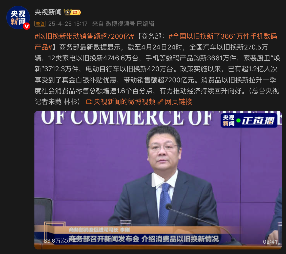 早报|华为 Q1 中国智能手机市场份额第一/贾跃亭:将用股权收益还债/QQ 支持微信小程序