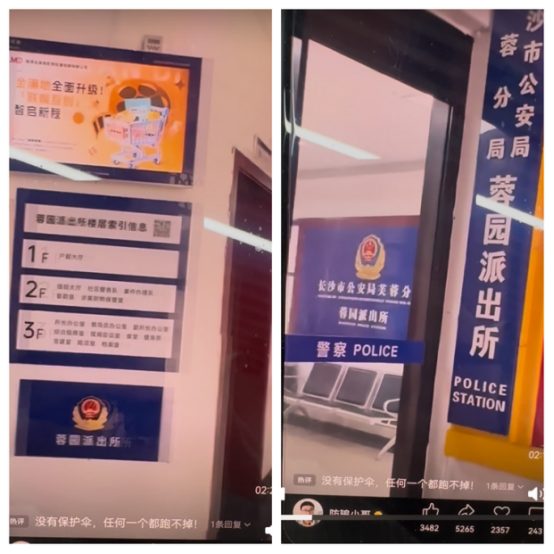 广告投到派出所门口 图源:网友所发视频截图