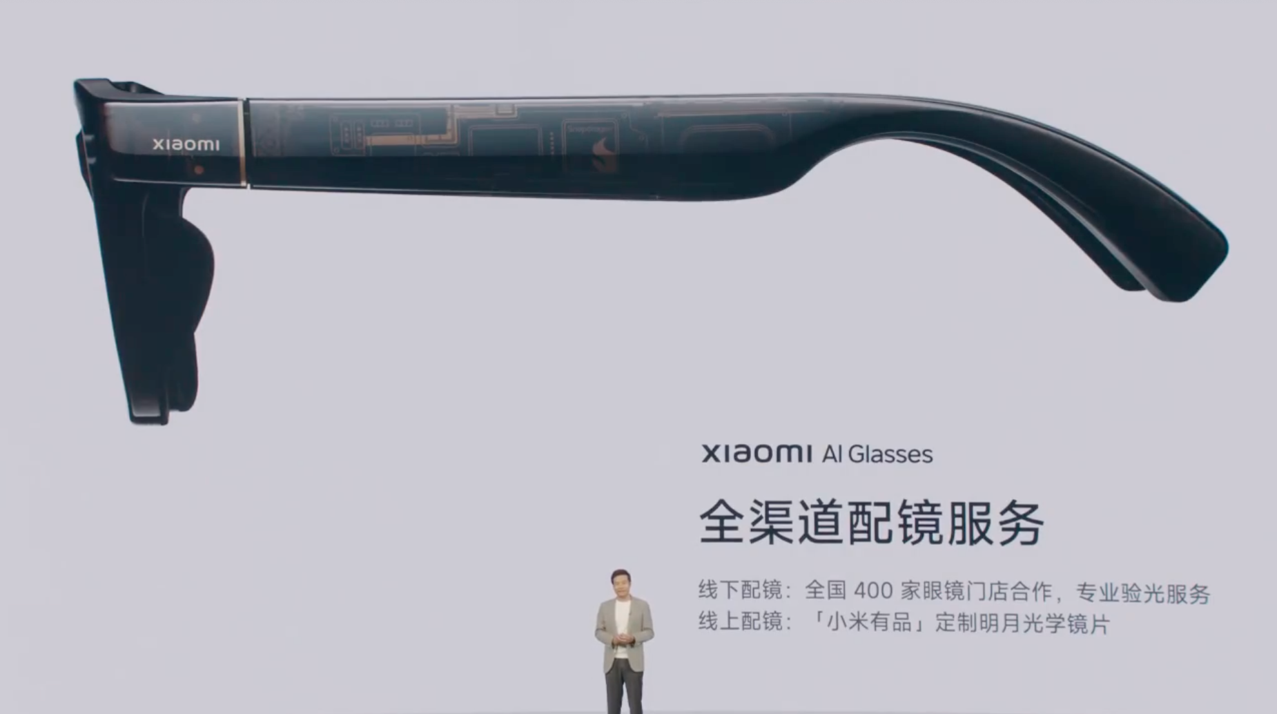 1999 元起,小米 AI 眼镜发布!雷军:面向下一个时代的智能设备