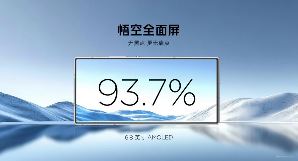 红魔10Air重塑电竞美学 2999元解锁新体验