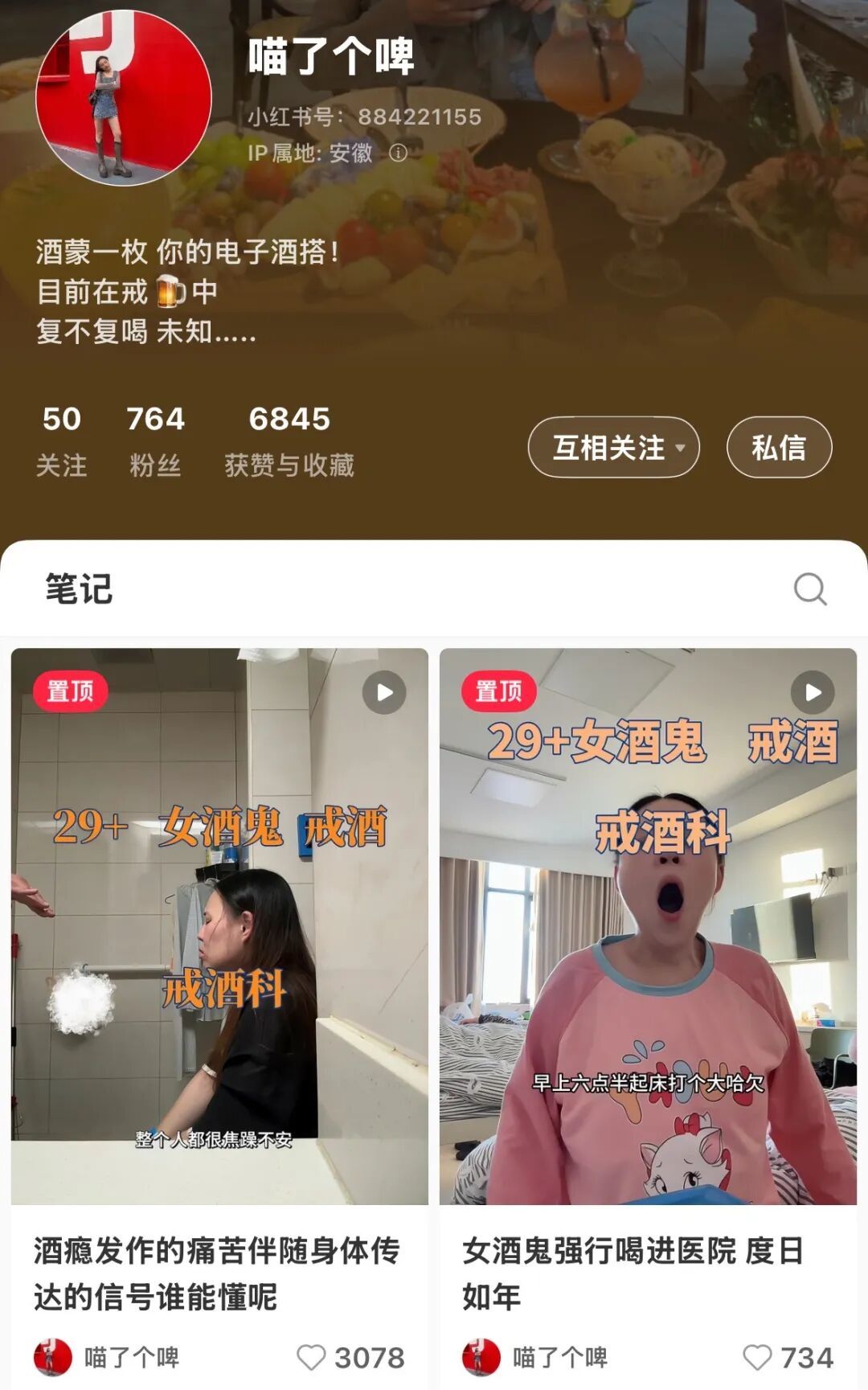 李大猫将在戒酒科的日常发布在网络上 希望能借此警示更多酒瘾患者