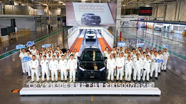 一代神车本田CR-V累计销量突破1500万台:国内已打骨折价