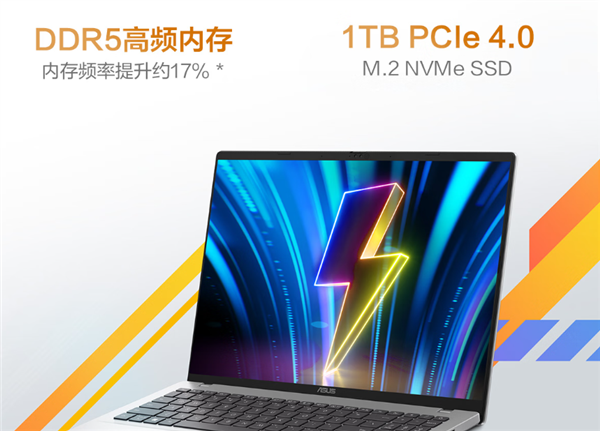 首发锐龙7 H 260!华硕无畏16锐龙版2025上架:国补价3999元