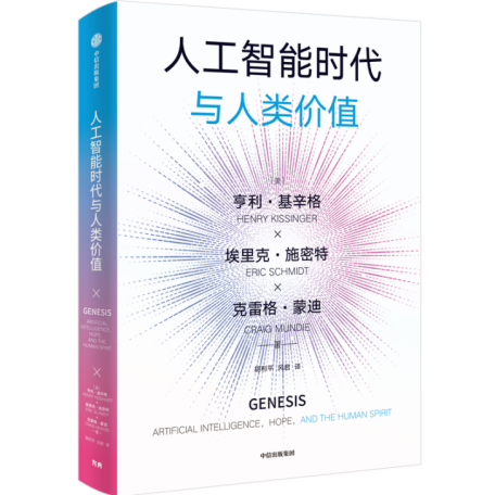 谷歌前CEO施密特:中美大模型之间存在一个显著区别