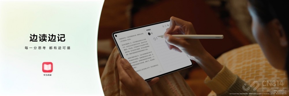 华为全新小尺寸平板 Mate Pad Mini发布