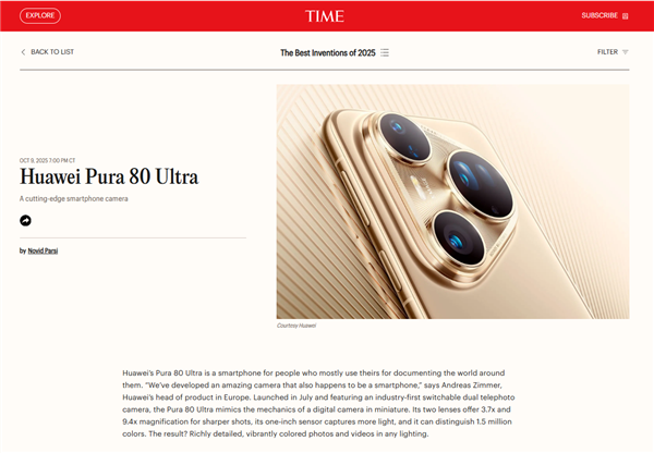 Pura 80 Ultra独家首发 华为将取消一镜双目潜望长焦技术