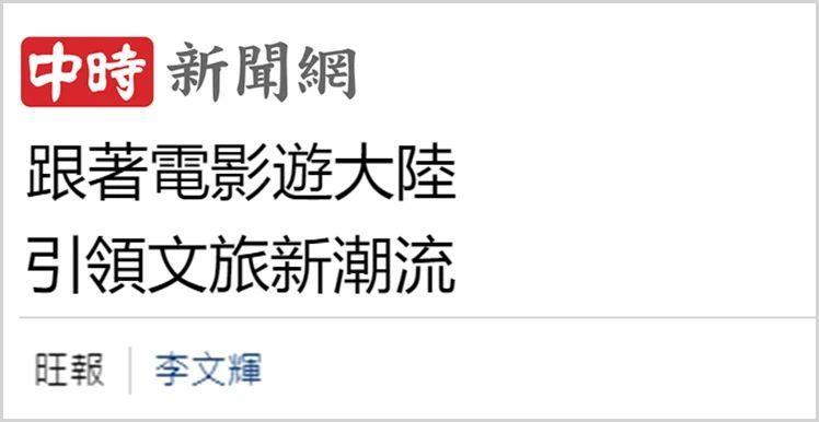 △岛内媒体报道截图