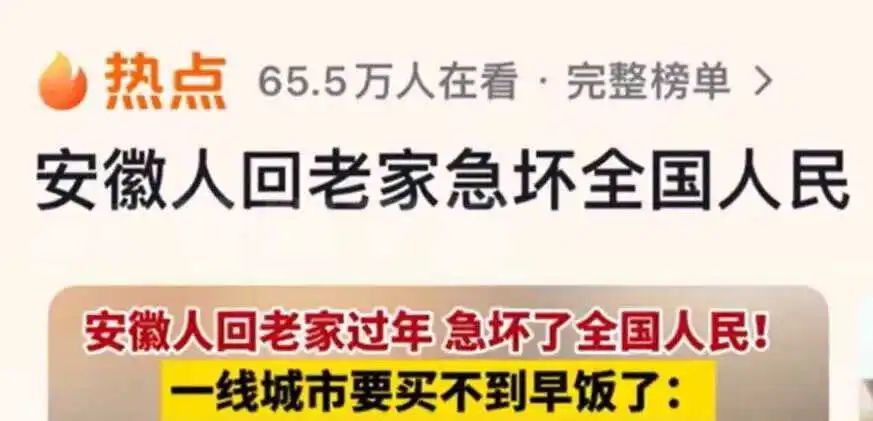 早在春节放假前几天，就有网友发现自己买不到早餐了|图源：抖音截图