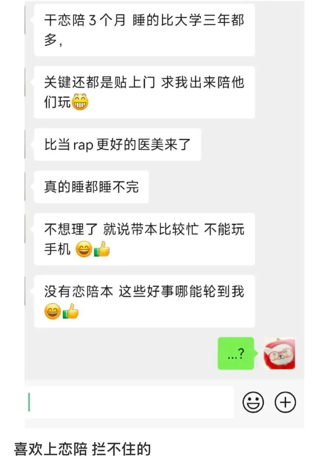更危险的是,一些玩家会把对剧情角色的情感投射到DM本人身上,出现男DM和多名女玩家发展暧昧关系