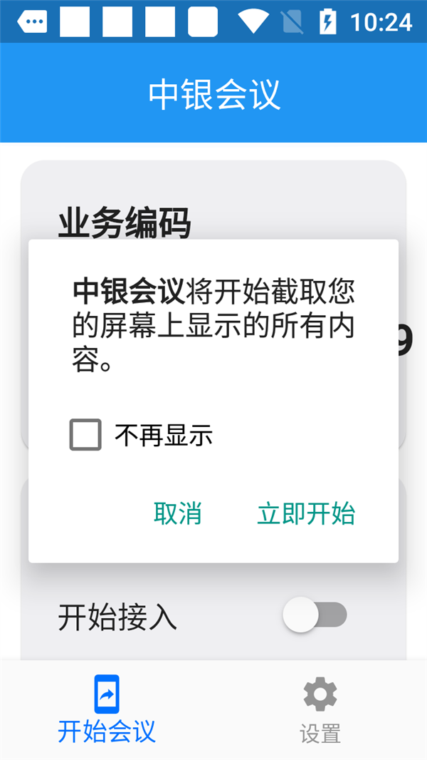 千万不要下载这个看似慎重的App！欺诈席卷宇宙