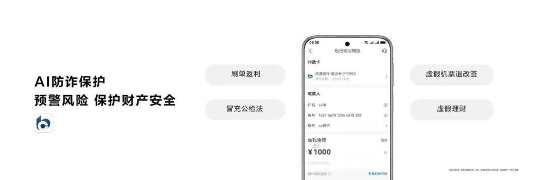以技术驾驭技术:华为Pura 80系列如何解决防不胜防的电诈套路?