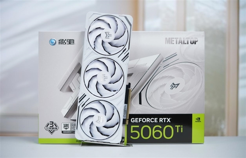 影驰RTX 5060 Ti金属大师白金版16GB MAX OC评测:DLSS 4加持4K游戏轻松流畅 纯白设计完美匹配影驰全家桶