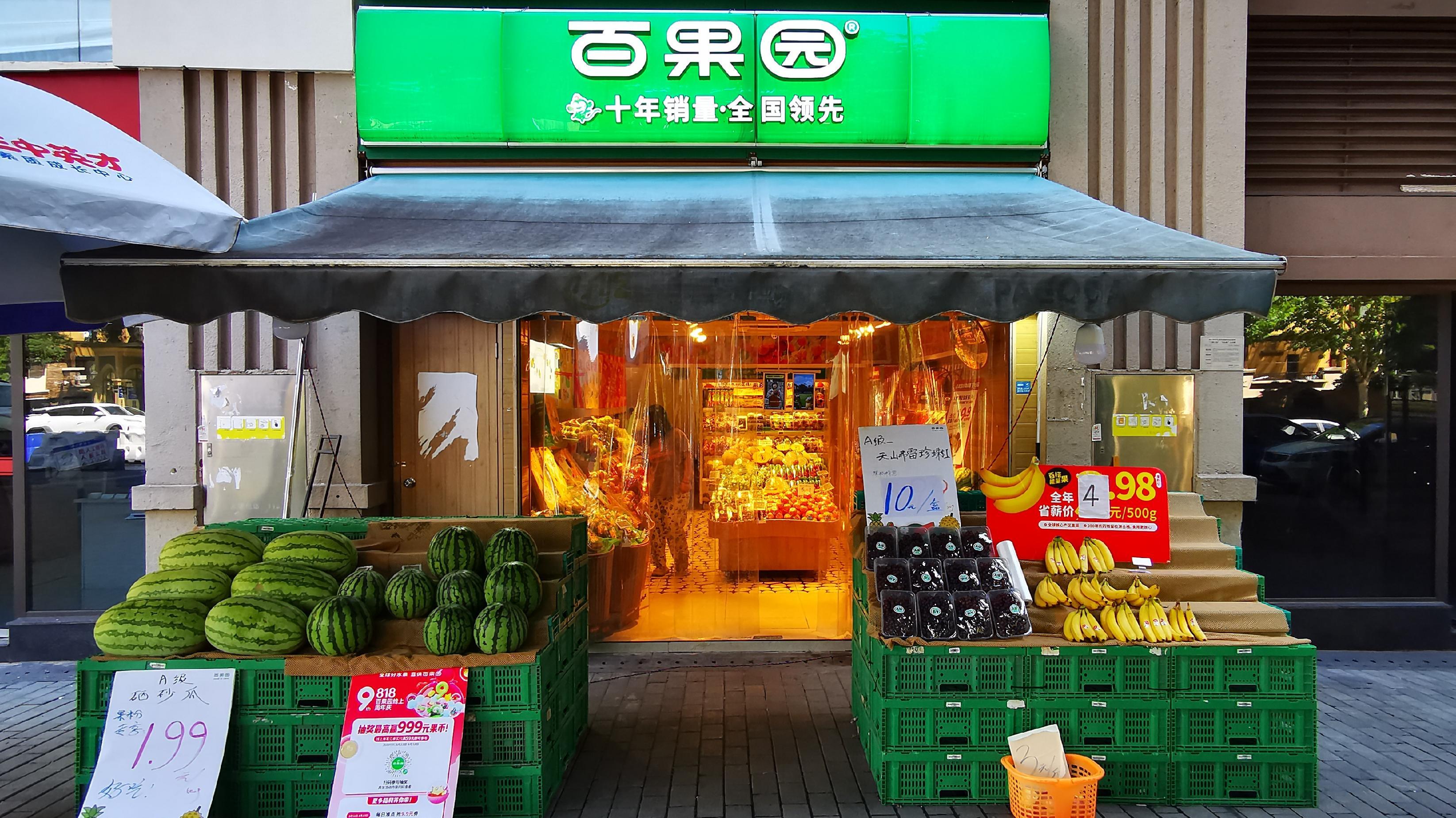 重庆一家百果园加盟店 张晓晖摄