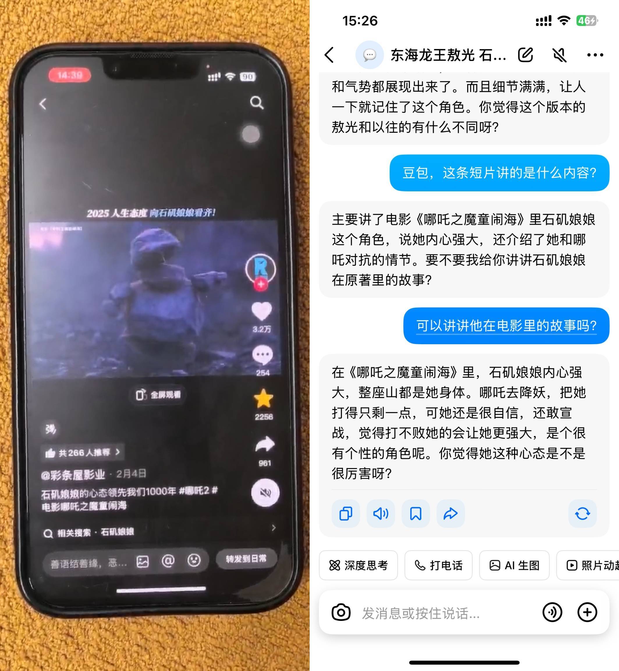 极限测试豆包视频通话,聊了一天一夜后我发现事情并不简单