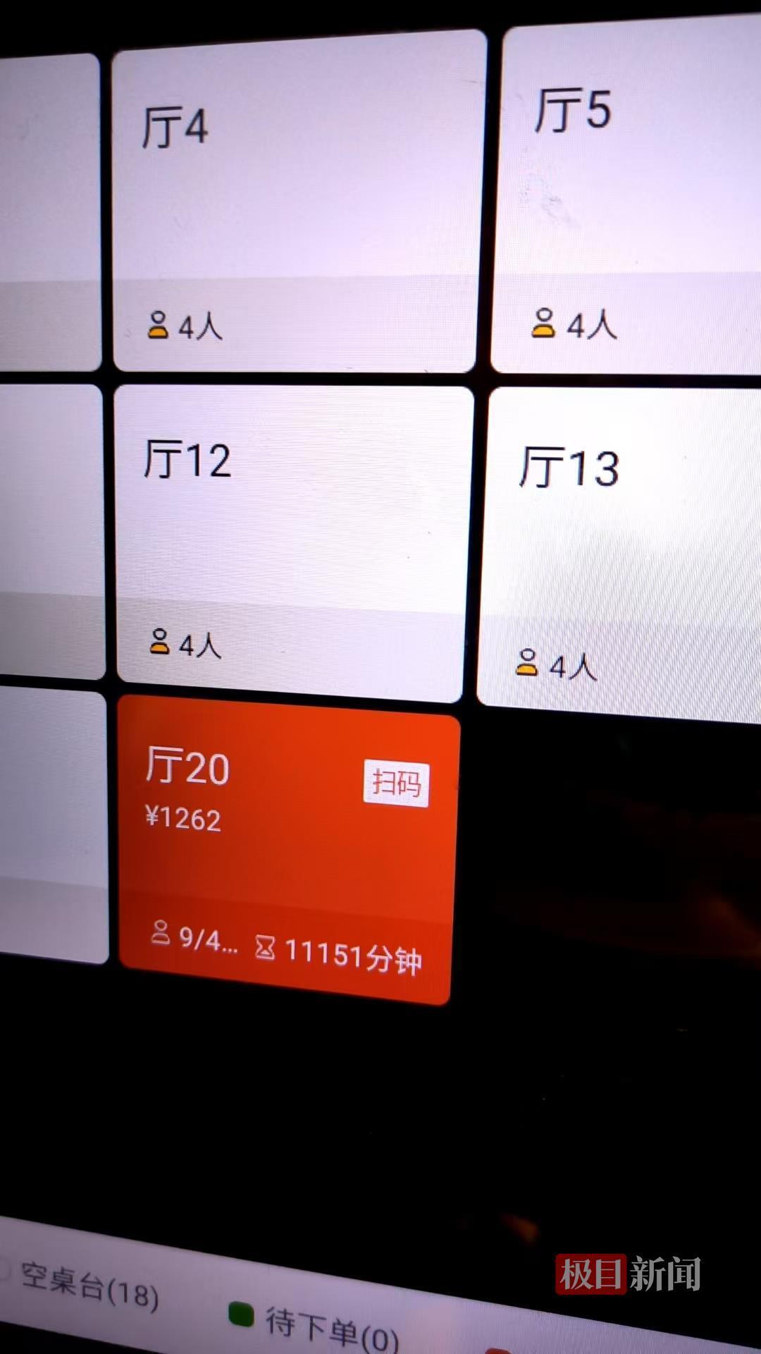 账单目前仍挂在机器上