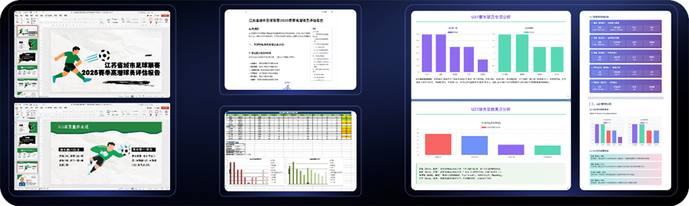 商汤日日新6.5升级!造办公智能体,推具身智能平台,让机器人讲解PPT