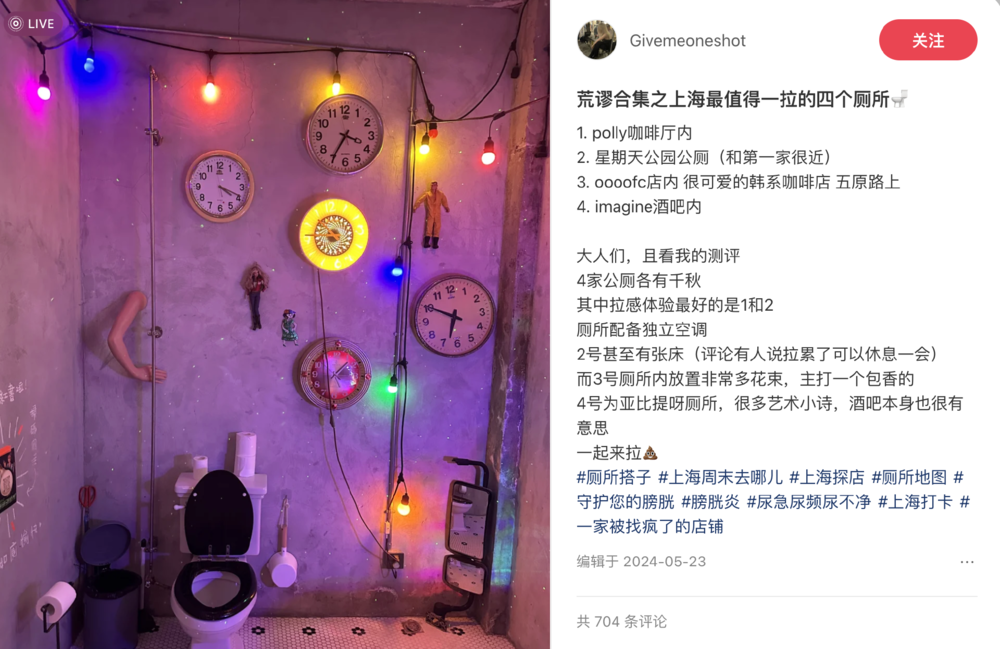 厕评时代:全国必拉榜上都有哪几家厕所啊?